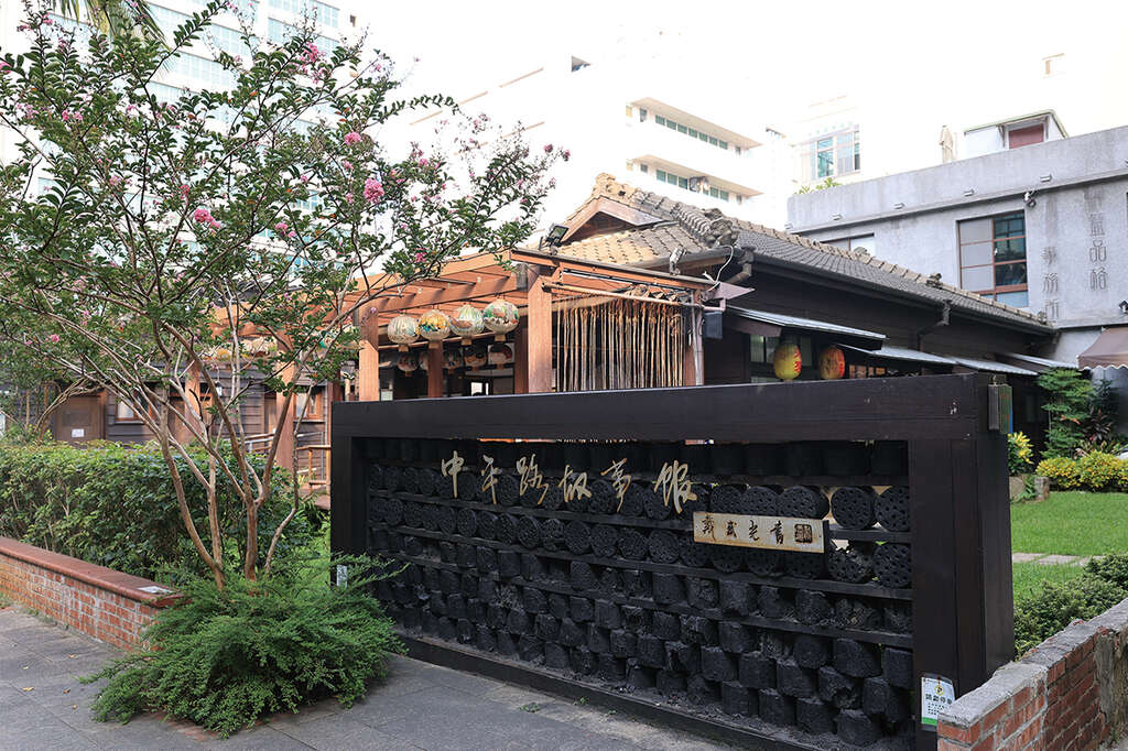 中平路故事館